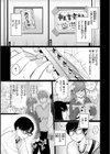今夜めちゃくちゃになったら試し読み17ページ