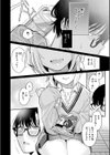 今夜めちゃくちゃになったら試し読み18ページ