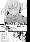 今夜めちゃくちゃになったら試し読み19ページ