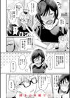今夜めちゃくちゃになったら試し読み20ページ