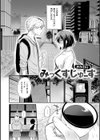 今夜めちゃくちゃになったら試し読み22ページ