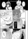 今夜めちゃくちゃになったら試し読み23ページ