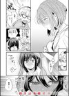 今夜めちゃくちゃになったら試し読み24ページ