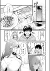 今夜めちゃくちゃになったら試し読み27ページ
