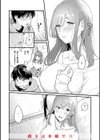 今夜めちゃくちゃになったら試し読み28ページ
