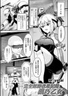 完全奴●改造記録 機巧乙女【単話】試し読み1ページ