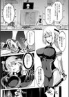 完全奴●改造記録 機巧乙女【単話】試し読み3ページ