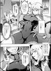 完全奴●改造記録 機巧乙女【単話】試し読み4ページ