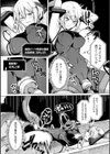 完全奴●改造記録 機巧乙女【単話】試し読み6ページ