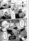 完全奴●改造記録 機巧乙女【単話】試し読み7ページ