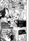 チートなメスガキにエロ制裁をっ！！【単話】試し読み1ページ