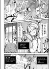 チートなメスガキにエロ制裁をっ！！【単話】試し読み2ページ