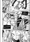 チートなメスガキにエロ制裁をっ！！【単話】試し読み4ページ