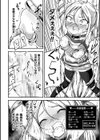 チートなメスガキにエロ制裁をっ！！【単話】試し読み8ページ