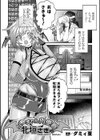 バーチャル肉便器 牝垣さきゅ【単話】試し読み2ページ