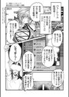 バーチャル肉便器 牝垣さきゅ【単話】試し読み3ページ