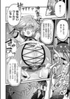 バーチャル肉便器 牝垣さきゅ【単話】試し読み4ページ