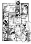 バーチャル肉便器 牝垣さきゅ【単話】試し読み6ページ