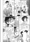 まん〇みーとほーる試し読み4ページ