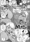 肉弾ギャル嫁、義父（オヤジ）を食う試し読み3ページ