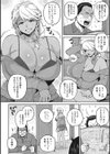 肉弾ギャル嫁、義父（オヤジ）を食う試し読み4ページ
