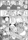 肉弾ギャル嫁、義父（オヤジ）を食う試し読み6ページ