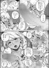 肉弾ギャル嫁、義父（オヤジ）を食う試し読み7ページ