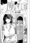 浪人生の家庭教師はエッチなパパ活女子大生試し読み7ページ
