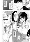 浪人生の家庭教師はエッチなパパ活女子大生試し読み8ページ