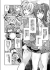 心霊スポットで壁尻ってマジ！？試し読み2ページ