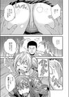 心霊スポットで壁尻ってマジ！？試し読み3ページ