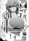 褐色巨乳先輩はスリルが好き試し読み1ページ