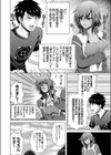 褐色巨乳先輩はスリルが好き試し読み2ページ