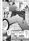 褐色巨乳先輩はスリルが好き試し読み4ページ