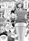 褐色巨乳先輩はスリルが好き試し読み5ページ