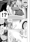 褐色巨乳先輩はスリルが好き試し読み7ページ