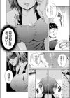褐色巨乳先輩はスリルが好き試し読み8ページ