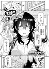 天使とヤッちゃいました！試し読み1ページ