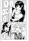 天使とヤッちゃいました！試し読み3ページ