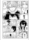 天使とヤッちゃいました！試し読み4ページ