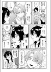 天使とヤッちゃいました！試し読み5ページ