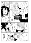 天使とヤッちゃいました！試し読み7ページ