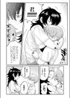 天使とヤッちゃいました！試し読み8ページ