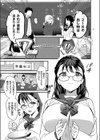 地味系巨乳JK、陽キャに逆らい文化祭で報復レ●プ試し読み3ページ