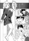 地味系巨乳JK、陽キャに逆らい文化祭で報復レ●プ試し読み4ページ
