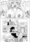 ヤリマンビッチギャルのセックス経験談試し読み1ページ