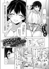 ヤリマンビッチギャルのセックス経験談試し読み2ページ