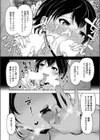 ヤリマンビッチギャルのセックス経験談試し読み6ページ
