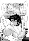 ヤリマンビッチギャルのセックス経験談試し読み7ページ