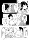 ヤリマンビッチギャルのセックス経験談試し読み8ページ